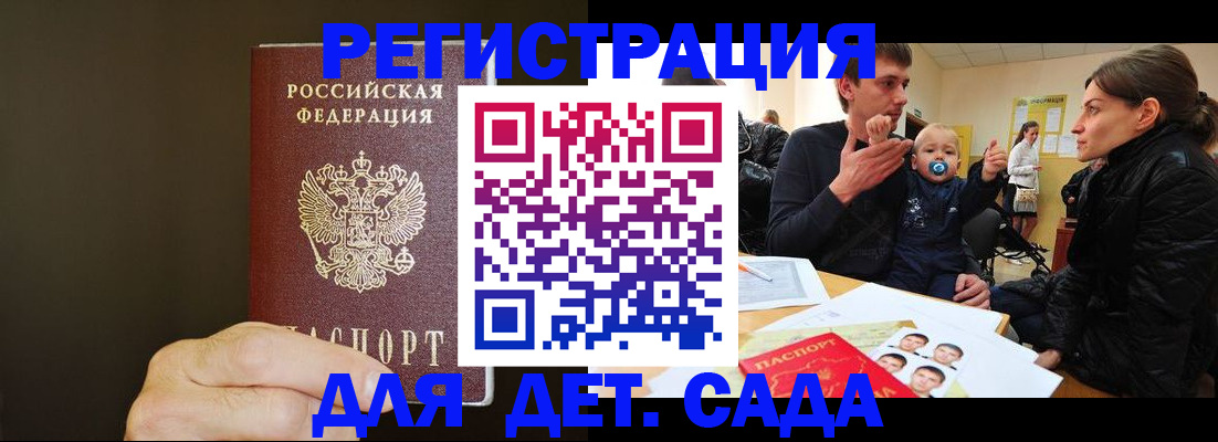 временная регистрация в Твери