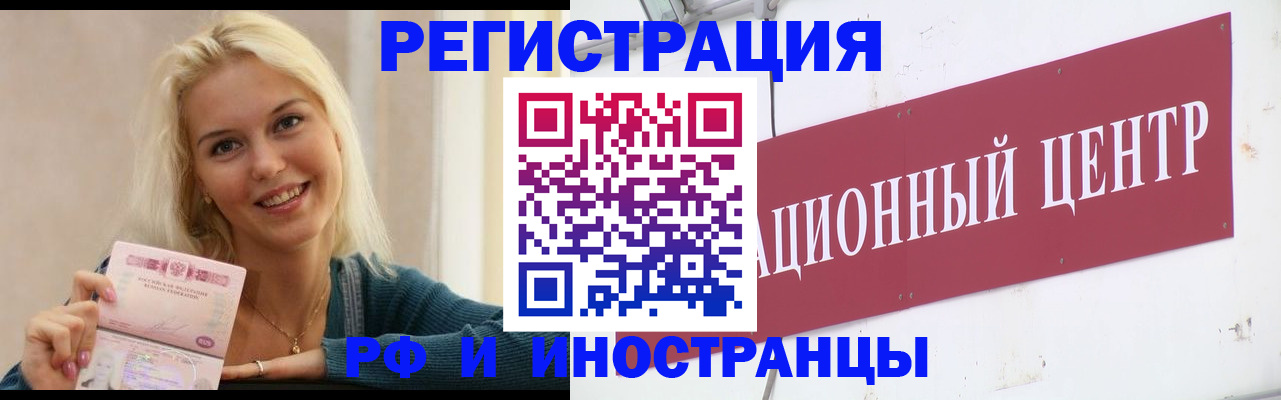 временная регистрация поиск в Твери