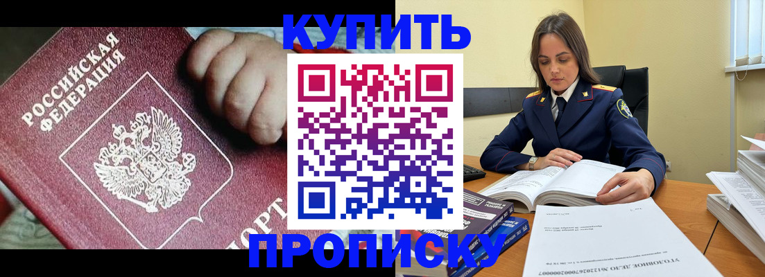 прописка поиск в Твери