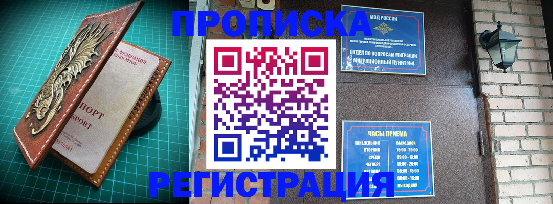 временная регистрация собственник в Твери